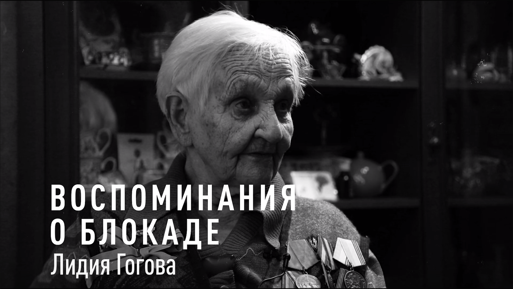 80 лет назад снята блокада Ленинграда