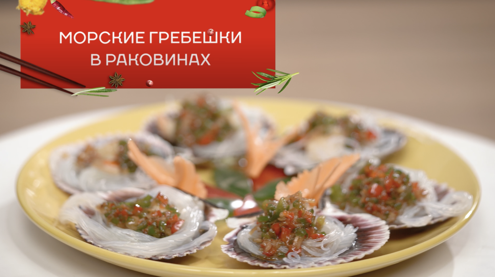 Вкусная осень: российские звёзды готовят блюда китайской кухни