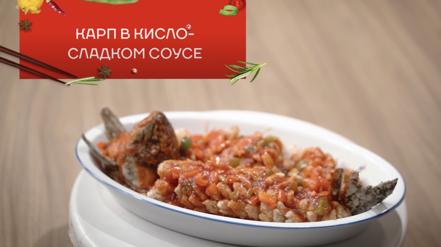 Вкусная осень: российские звёзды готовят блюда китайской кухни