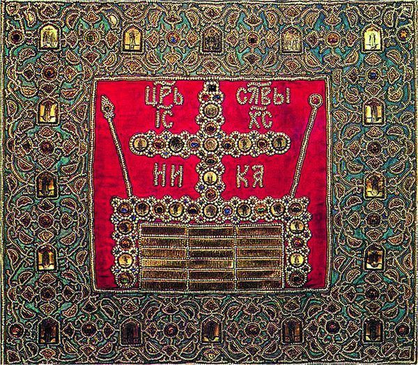 Пелена Крест на Голгофе. 1599 г. Вклад в Троице-Сергиев монастырь царя Бориса Годунова.