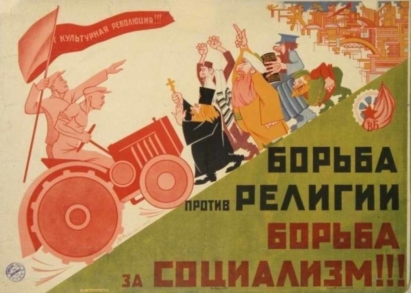 Антирелигиозный плакат. 1930  г. 