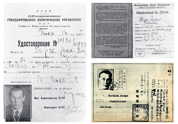 Несколько документов Рихарда Зорге. Удостоверение на право ношения и хранения пистолета 