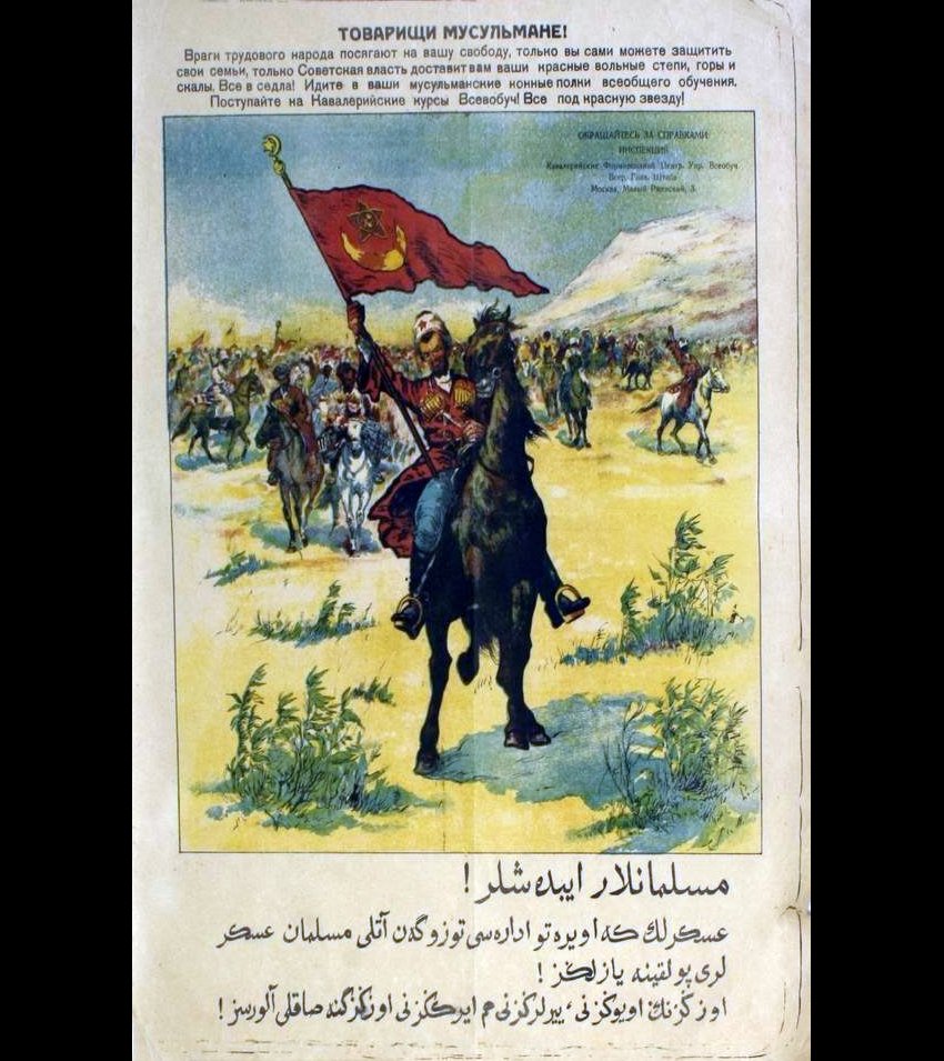 Плакат с призывом к мусульманам вступать в ряды Красной Армии, обучаясь на Кавалерийских курсах Всевобуча.