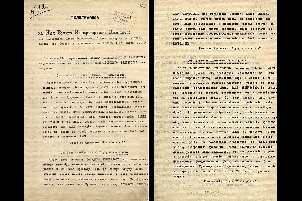 Телеграмма А.Е. Эверта в Ставку Верховного Главнокомандующего. 2 марта 1917 года.