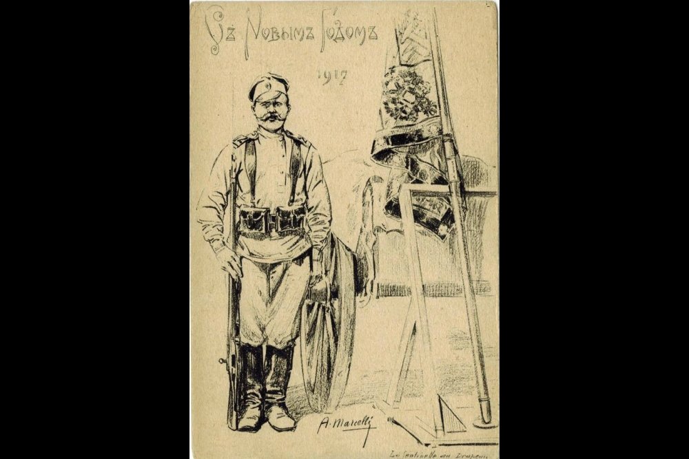 Поздравительная открытка "С Новым 1917 годом".