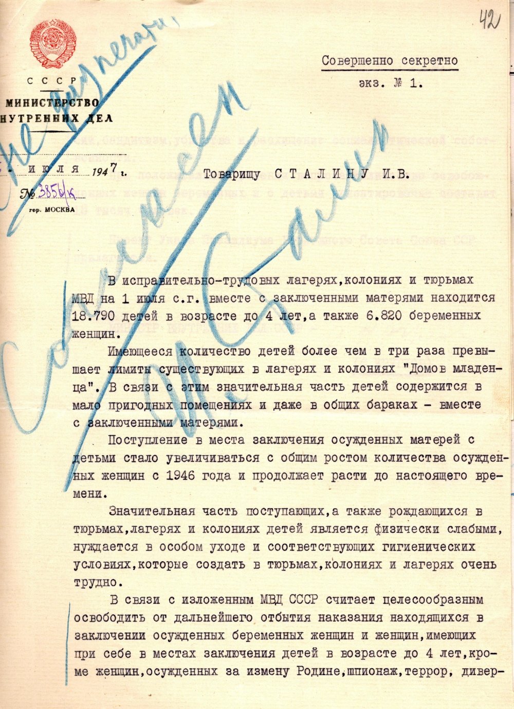 Записка министра внутренних дел СССР С.Н. Круглова И.В. Сталину. 15 июля 1947 г.