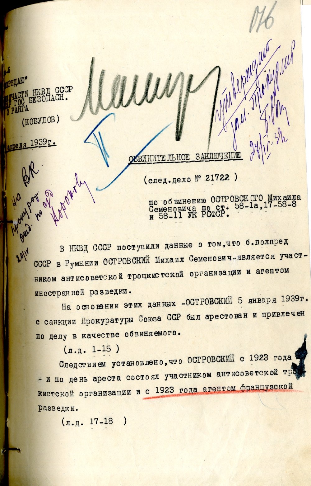 Решение приговора закрытого судебного заседания по делу Михаила Островского, обвиняемого в шпионаже в пользу французской разведки и в участии в троцкистской антисоветской организации. 20 апреля 1939 г.