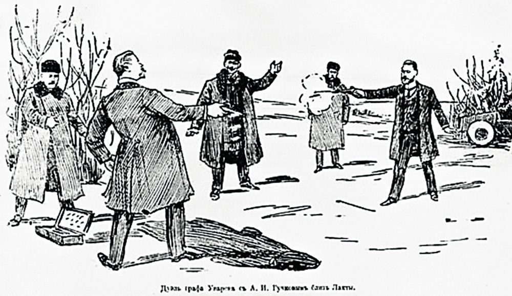 Карикатура на дуэль Гучкова и графа Уварова.
