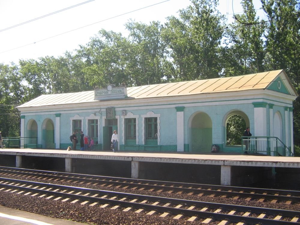 Так раньше выглядел вокзал платформы "Рабочий поселок". / В. Струнин/wikimedia.org