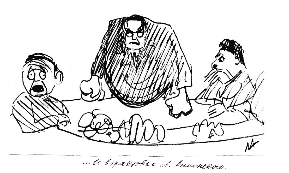 Лев Аннинский на заседании кафедры советской литературы (его рисунок, 1956 год) 