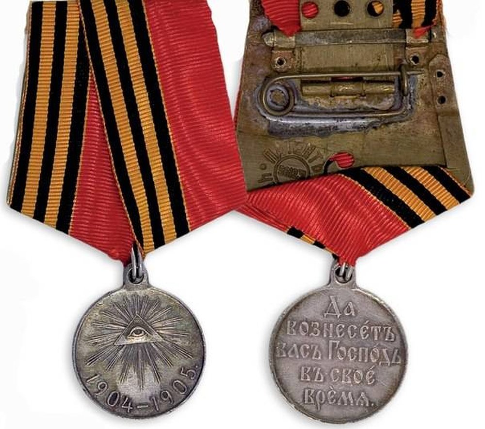 Медаль в память Русско-японской войны.