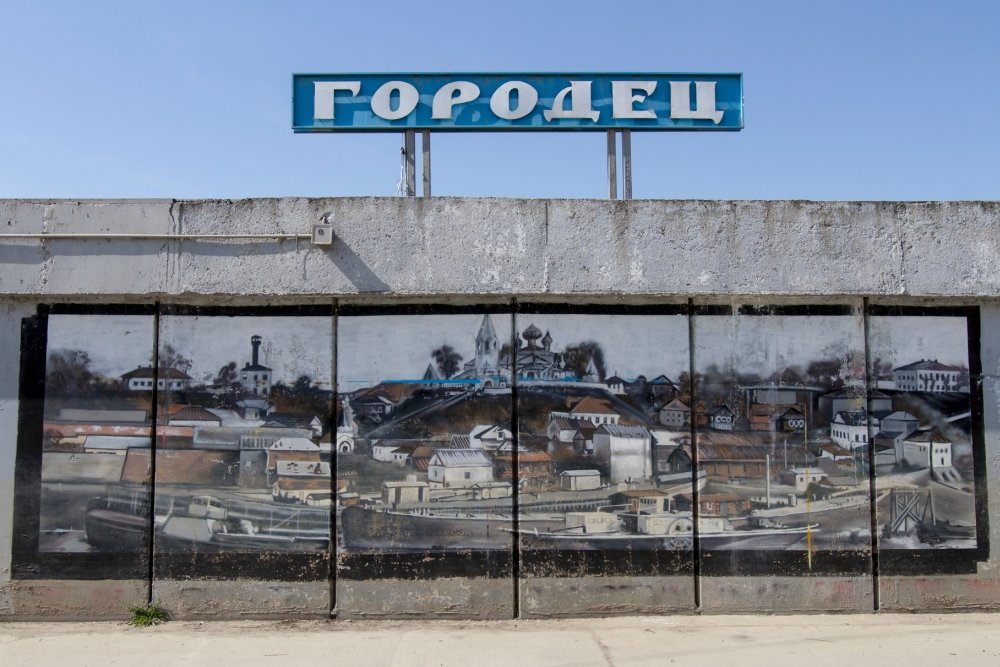 Граффити на Городецкой пристани. / Фотобанк Лори