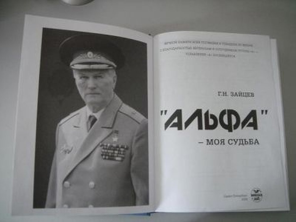 Книга Геннадия Зайцева - о самом главном.