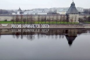    Градозащитники просят защитить уничтожаемый исторический ландшафт Пскова 