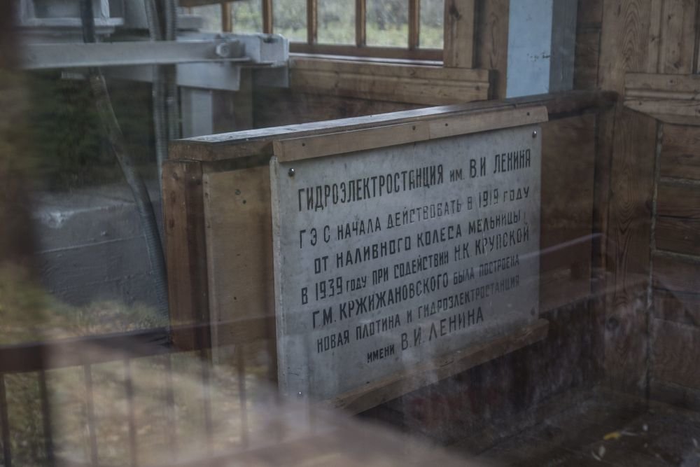 Мемориальная табличка о пуске ГЭС в Яропольце. / Игорь Давыдов
