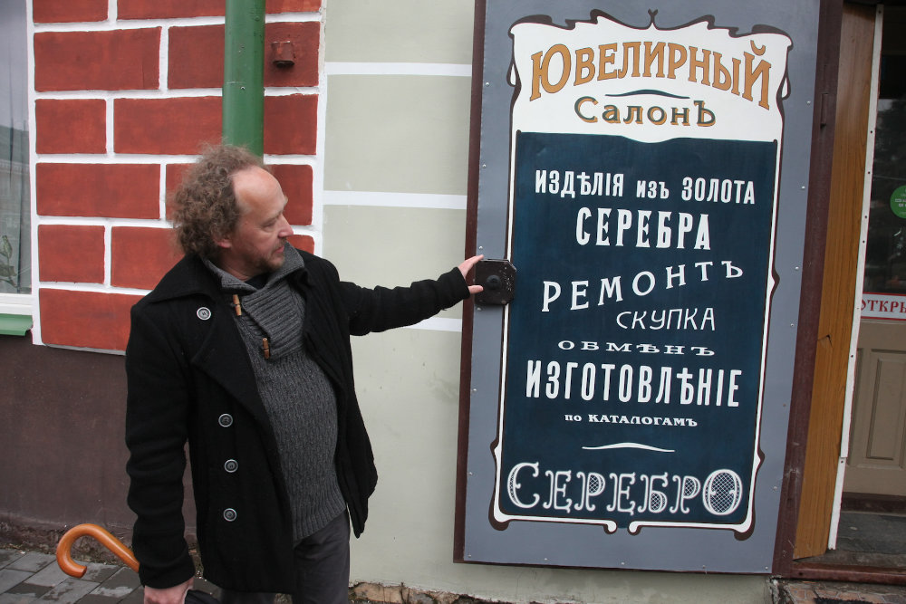 Благодаря Дмитрию Кузнецову, вывески стали настоящим сокровищем в Рыбинске. / Юрий Феклистов