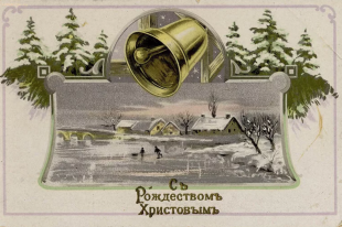    Какие русские мелодии слушать на Рождество 