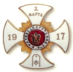 Нагрудный знак Александровского военного училища после Февральской революции 1917 г.