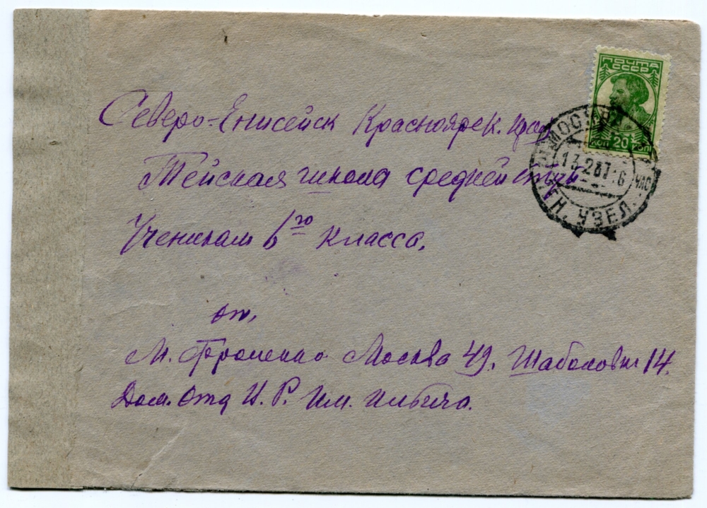 Страница письма Льва Дейча от 31 декабря 1936 г.