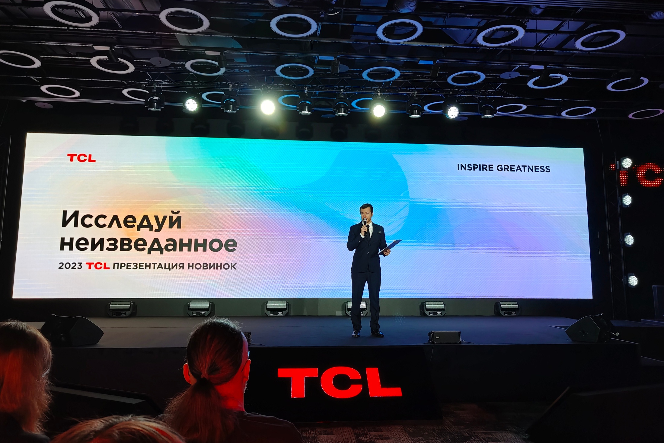 Компания TCL провела в Москве большую презентацию телевизоров и бытовой  техники - Российская газета